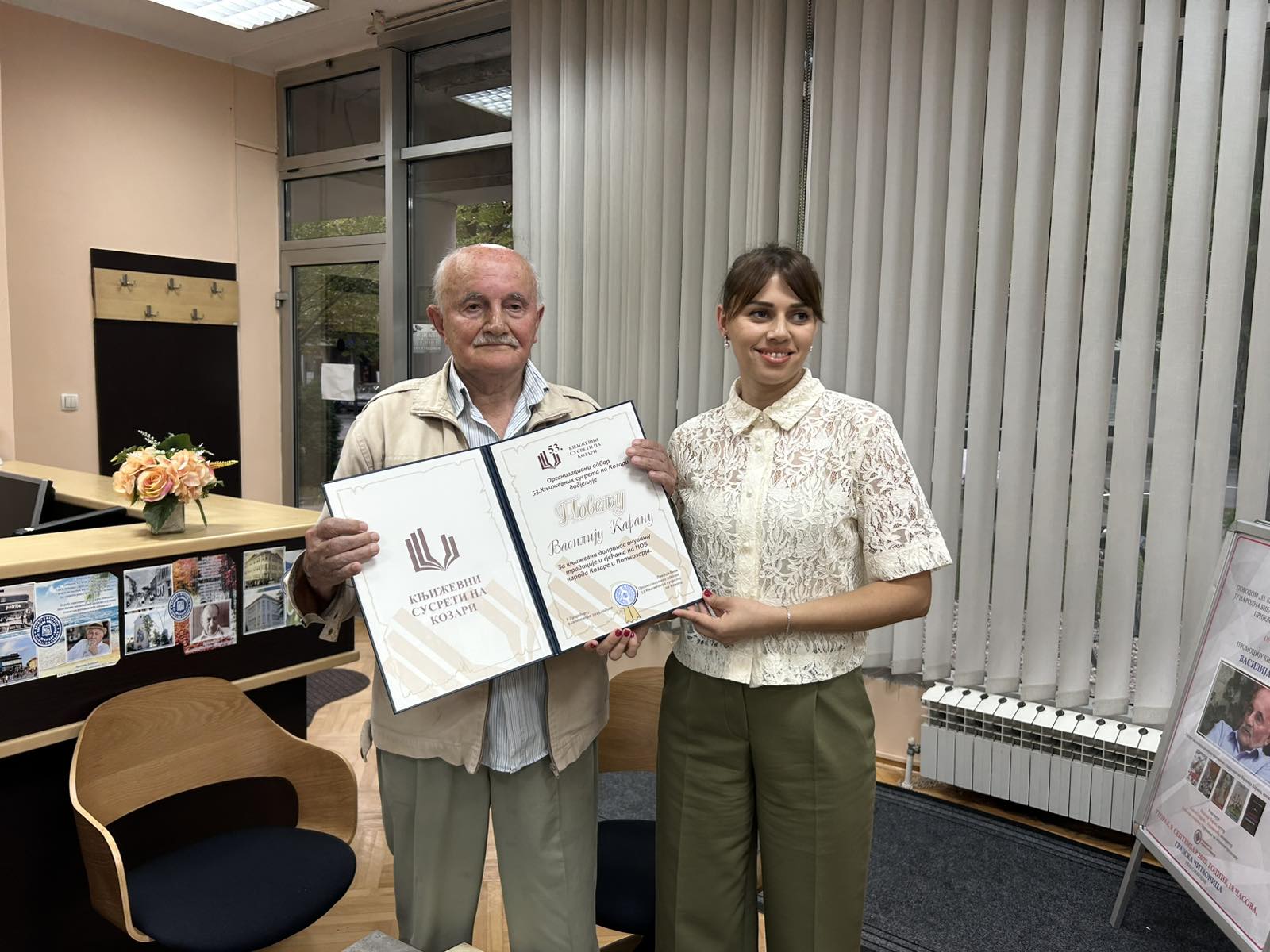 Промовисан књижевни опус Василија Карана